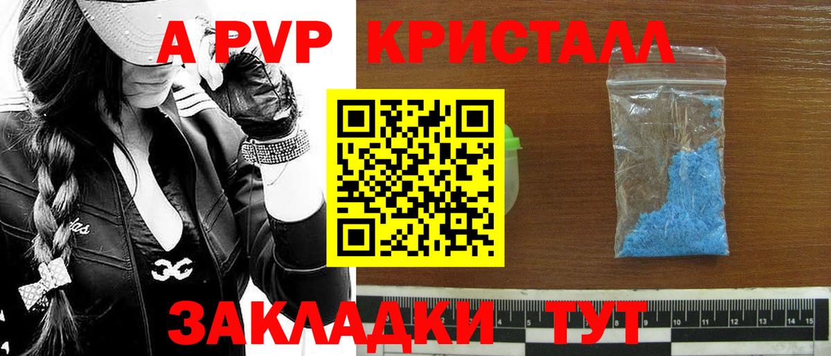 Альфа ПВП Соль Пятигорск