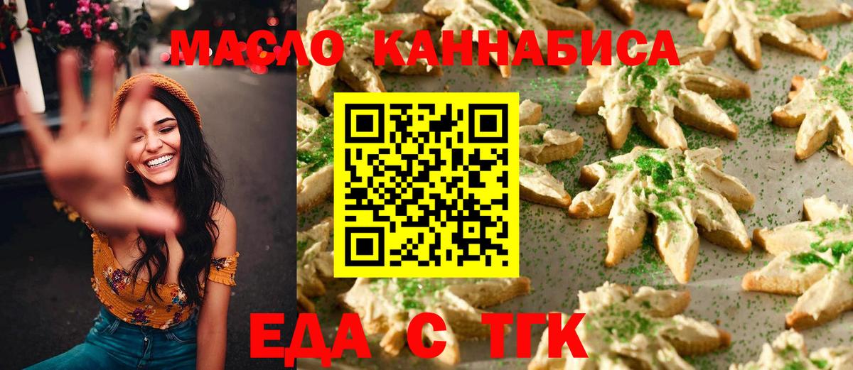 Canna-Cookies марихуана  Вход с VPN  Пятигорск 
