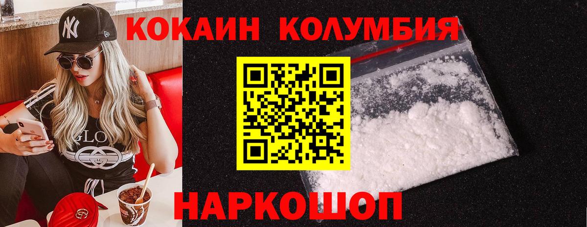 Метамфетамин  Codein  Вход с VPN  Cocaine  NBOMe  Пятигорск  Вейп ТГК  Конопля  МЕФ   ГАШ  Мефедрон 