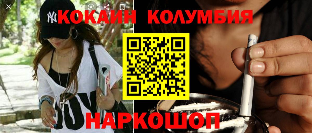 Пятигорск  COCAIN Перу  Cocaine Перу  КОКАИН  Вход с VPN 