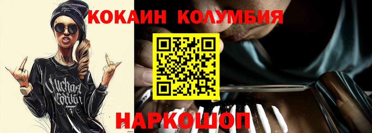 Cocaine VHQ Пятигорск