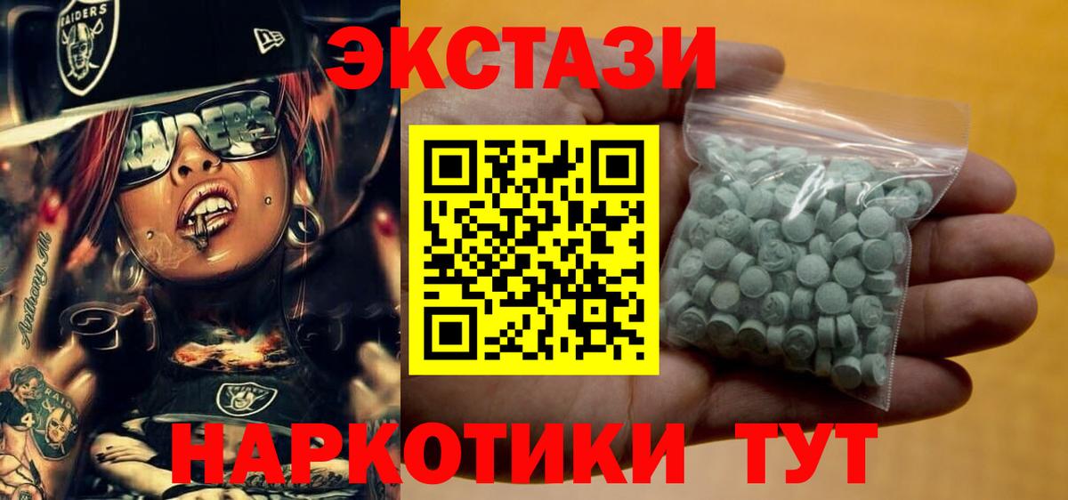 Пятигорск  ссылка на мегу tor  Экстази  Ecstasy MDMA  Вход с VPN  Ecstasy VHQ 