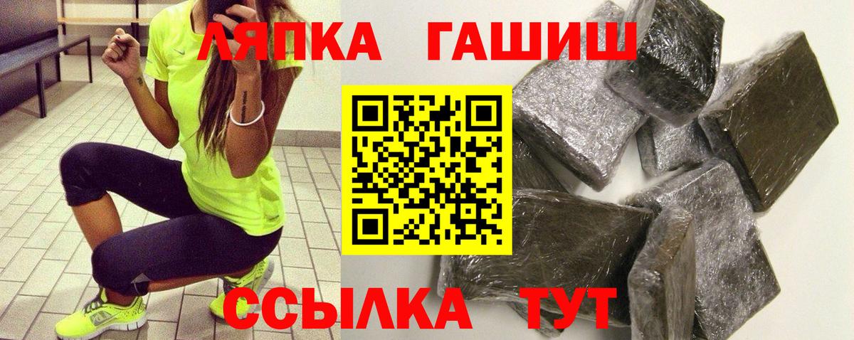 ГАШ хэш  Вход с VPN  Гашиш  Пятигорск  ГАШ Ice-O-Lator 