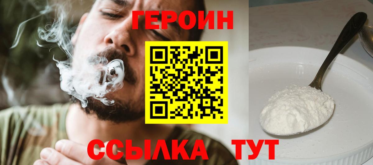 Героин афганец Пятигорск