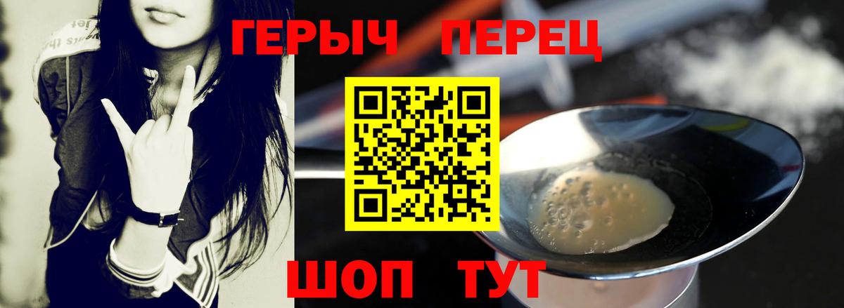 Пятигорск  Героин VHQ  Вход с VPN 