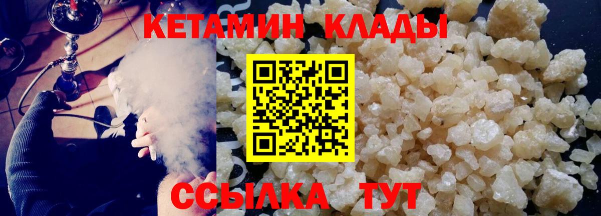 Кетамин VHQ Пятигорск