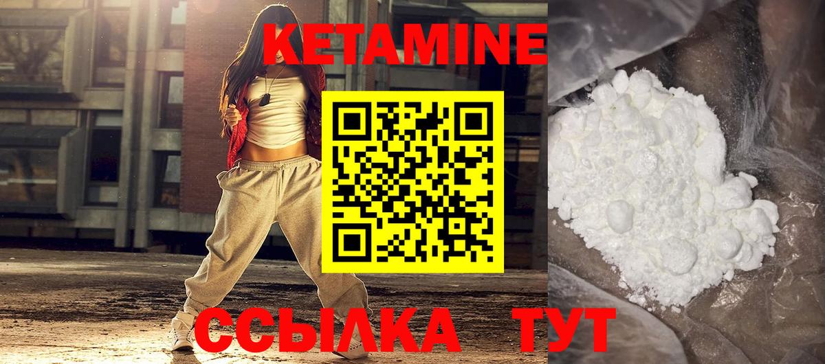 Кетамин ketamine  Кетамин VHQ  Пятигорск  Вход с VPN 