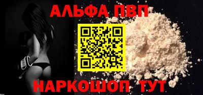 ALPHA PVP Кинель