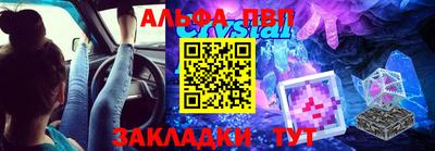 ALPHA PVP Кинель