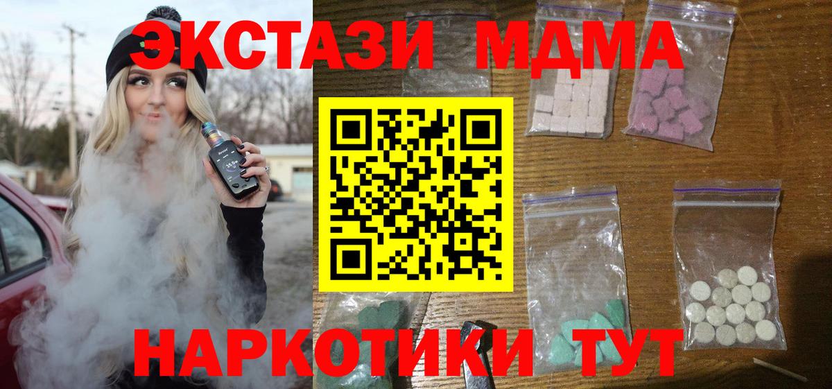 MDMA кристаллы  Вход с VPN  Пятигорск 