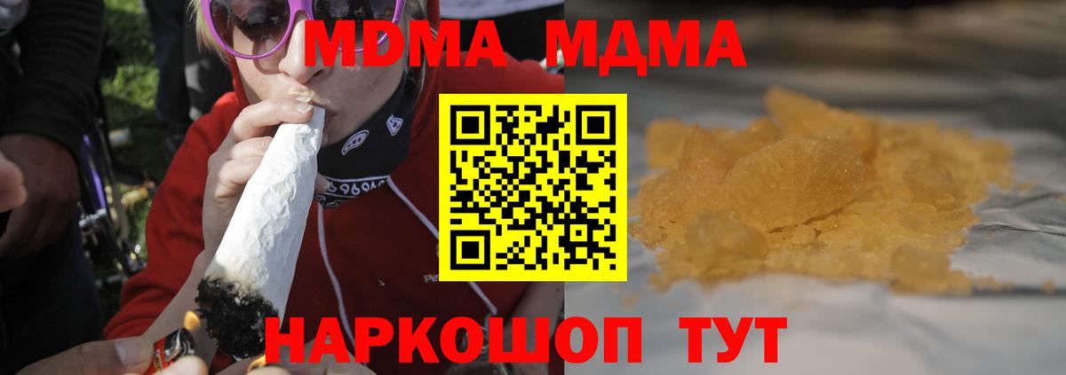 МДМА Molly Пятигорск