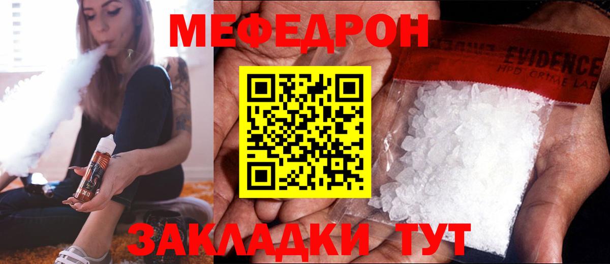 МЕФ кристаллы Пятигорск