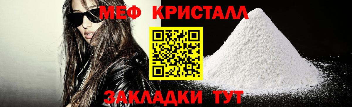 МЕФ  что такое наркотик  Мефедрон мяу мяу  Вход с VPN  Пятигорск  МЯУ-МЯУ 4 MMC 
