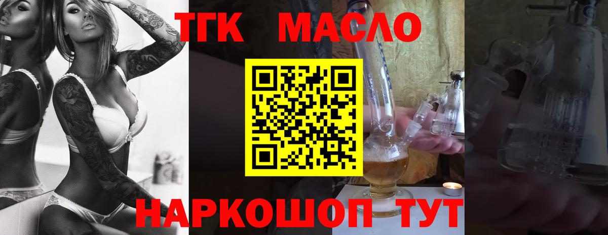 ТГК жижа Пятигорск